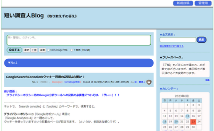 てがろぐ掲示板サンプル