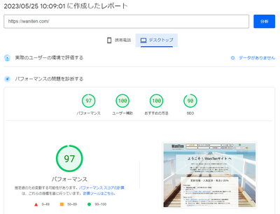 パフォーマンス測定結果 パフォーマンス測定結果
