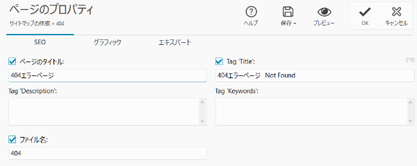 404ページプロパティSEO 404ページプロパティSEO