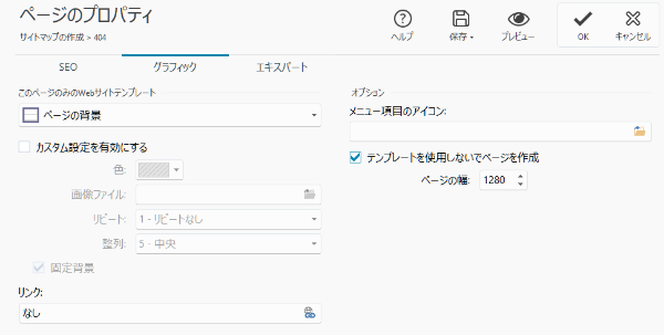 404ページプロパティグラフィック 404ページプロパティグラフィック