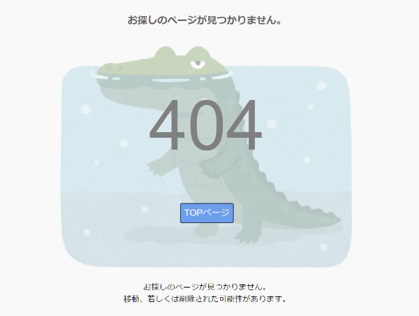 404ページサンプル 404ページサンプル