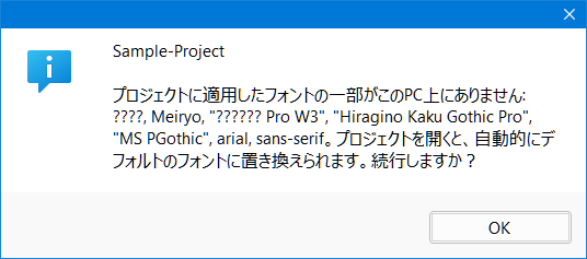 フォント不明エラーダイアログ画像 フォント不明エラーダイアログ画像