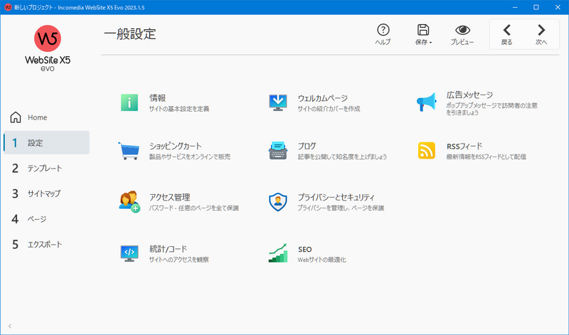 Step 1:一般設定画像 Step 1:一般設定画像