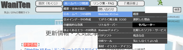 セパレーターの例画像 セパレーターの例画像