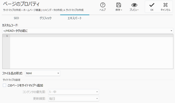 ページのプロパティエキスパート ページのプロパティエキスパート
