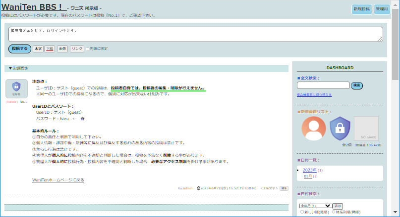 WaniTen掲示板スキン WaniTen掲示板スキン
