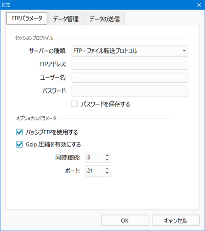 WebSiteX5エクスポートFTPパラメータ設定 WebSiteX5エクスポートFTPパラメータ設定