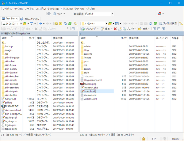 WinSCPセッション接続後画像 WinSCPセッション接続後画像