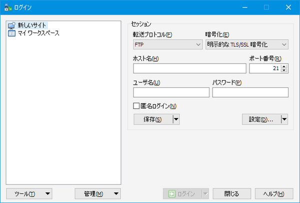 WinSCPログインダイアログ WinSCPログインダイアログ
