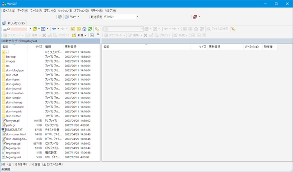 WinSCP起動画面 WinSCP起動画面