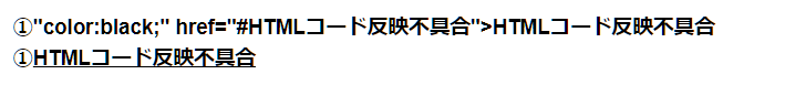 WebSiteX5のHTMLコード反映不具合