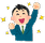 張り切る男アイコン 張り切る男アイコン